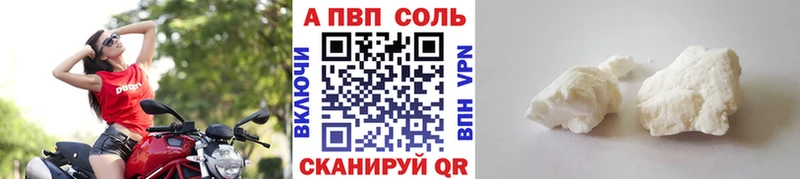 A-PVP мука  Купить  Кызыл 