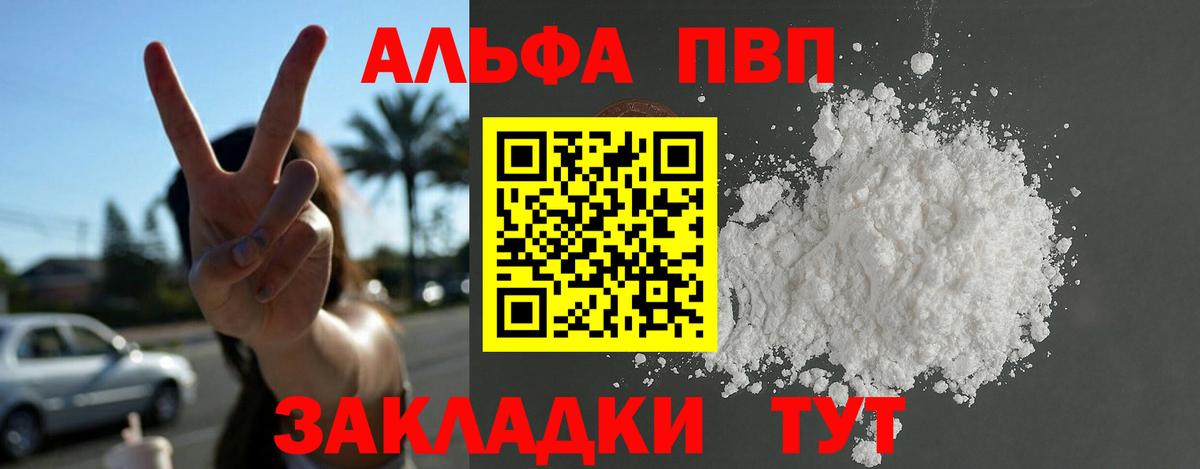 Alfa_PVP крисы CK Кызыл
