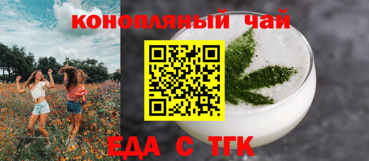 Кызыл  Cannafood марихуана  Вход с VPN 