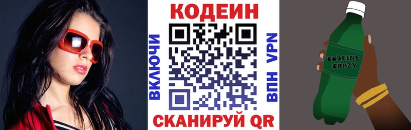 Купить закладки  Кызыл  Кодеиновый сироп Lean напиток Lean (лин) 