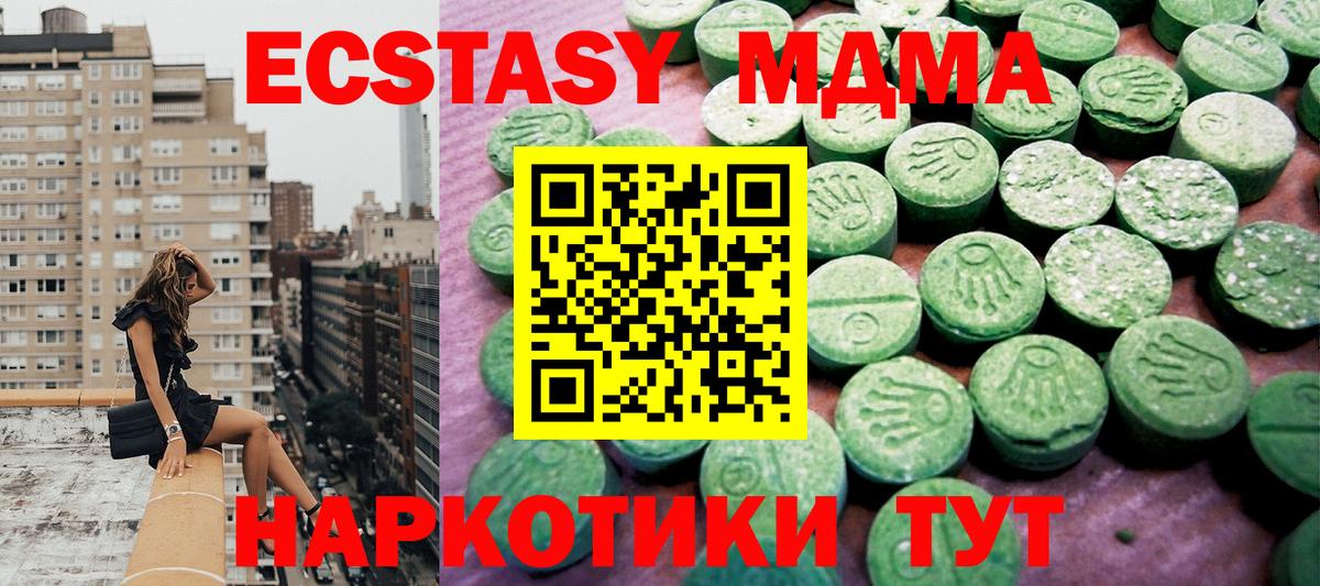 как найти наркотики  Ecstasy  Вход с VPN  Ecstasy mix  Кызыл 