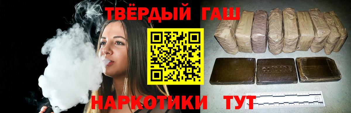 Гашиш индика сатива  ГАШИШ индика сатива  Гашиш  Кызыл  Вход с VPN 
