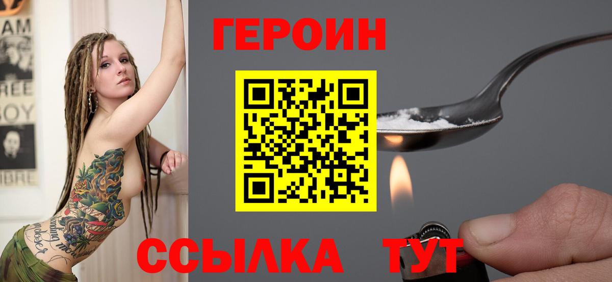 Героин афганец  Вход с VPN  Кызыл 