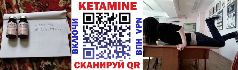 Кетамин ketamine  Купить  Кызыл 