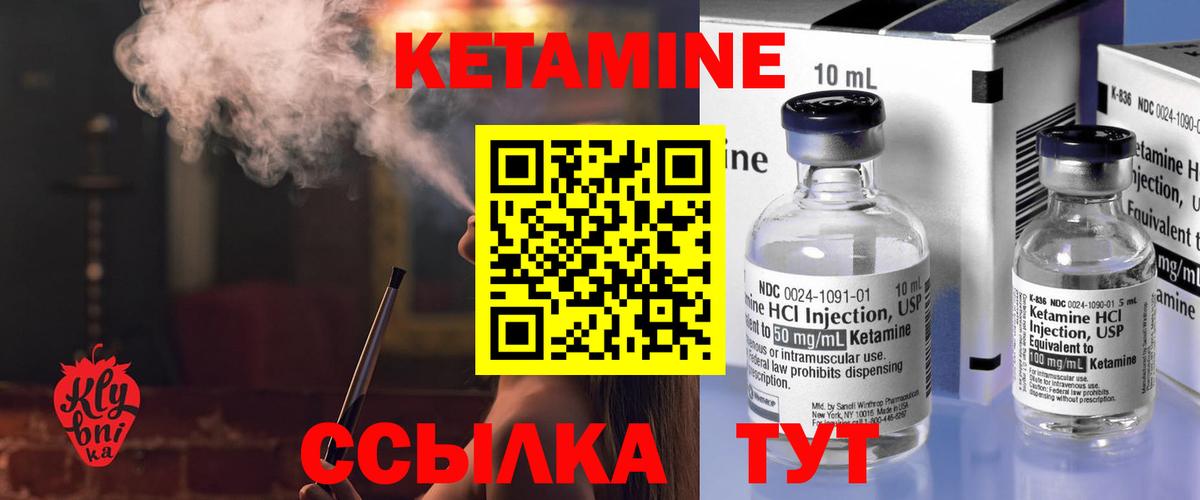 Кетамин VHQ Кызыл