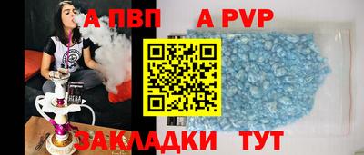 apvp Кандалакша