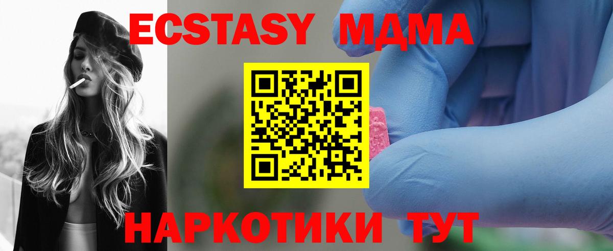 MDMA crystal  МДМА  МДМА молли  Кызыл  Вход с VPN 