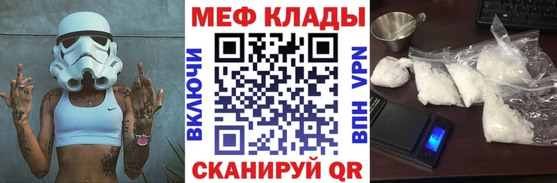Мефедрон VHQ  Купить закладки  Кызыл 