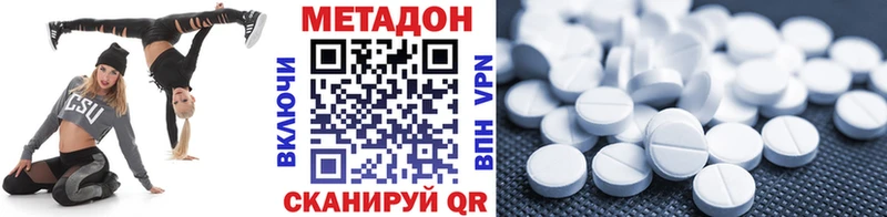 Купить где  Кызыл  Метадон VHQ 