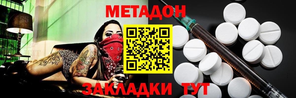 Метадон белоснежный  Вход с VPN  Кызыл 