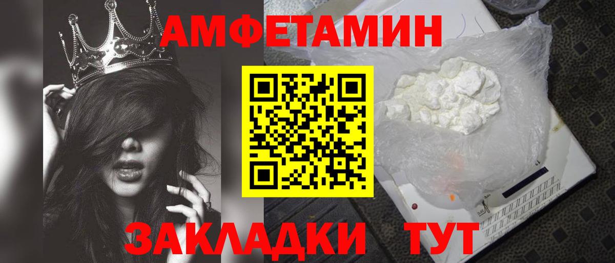 МЕТАМФЕТАМИН Декстрометамфетамин 99.9%  Вход с VPN  Кызыл 