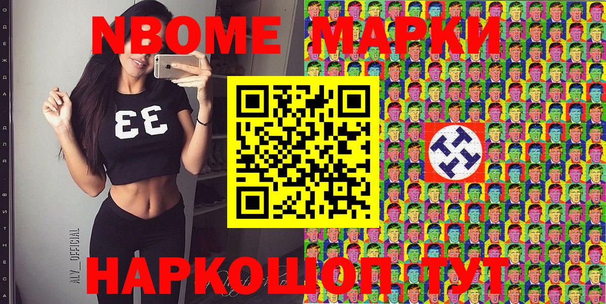 Марки N-bome 1,5мг  Вход с VPN  Кызыл 