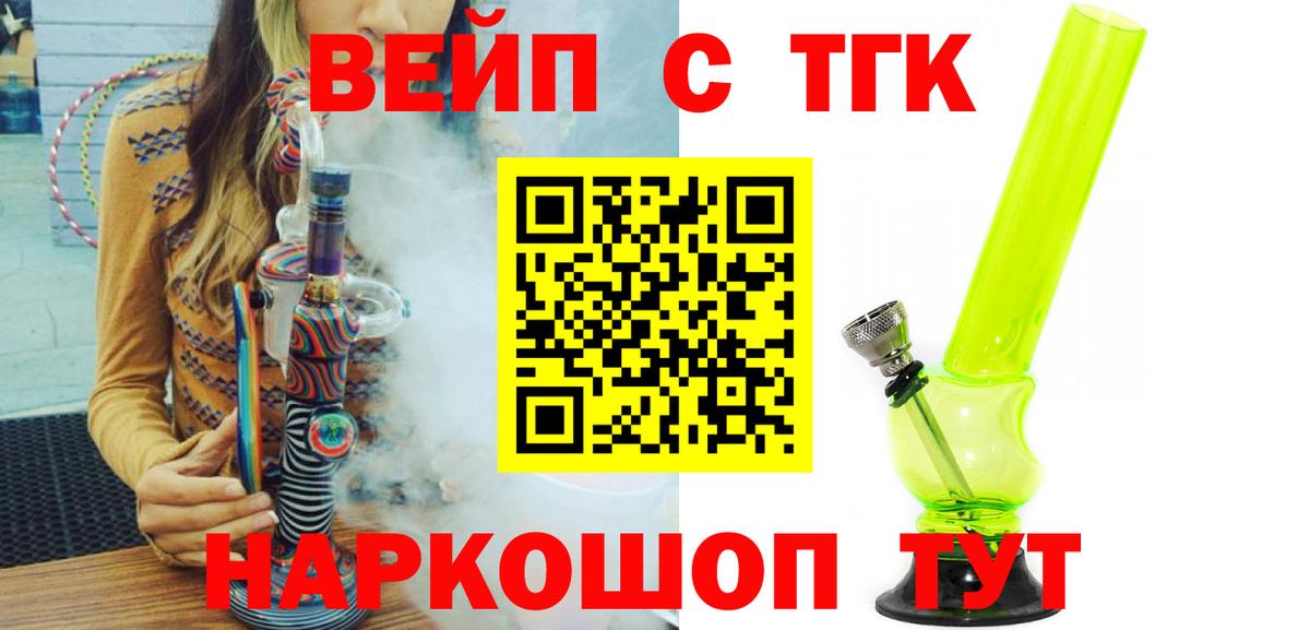 Дистиллят ТГК THC oil  Вход с VPN  Кызыл 